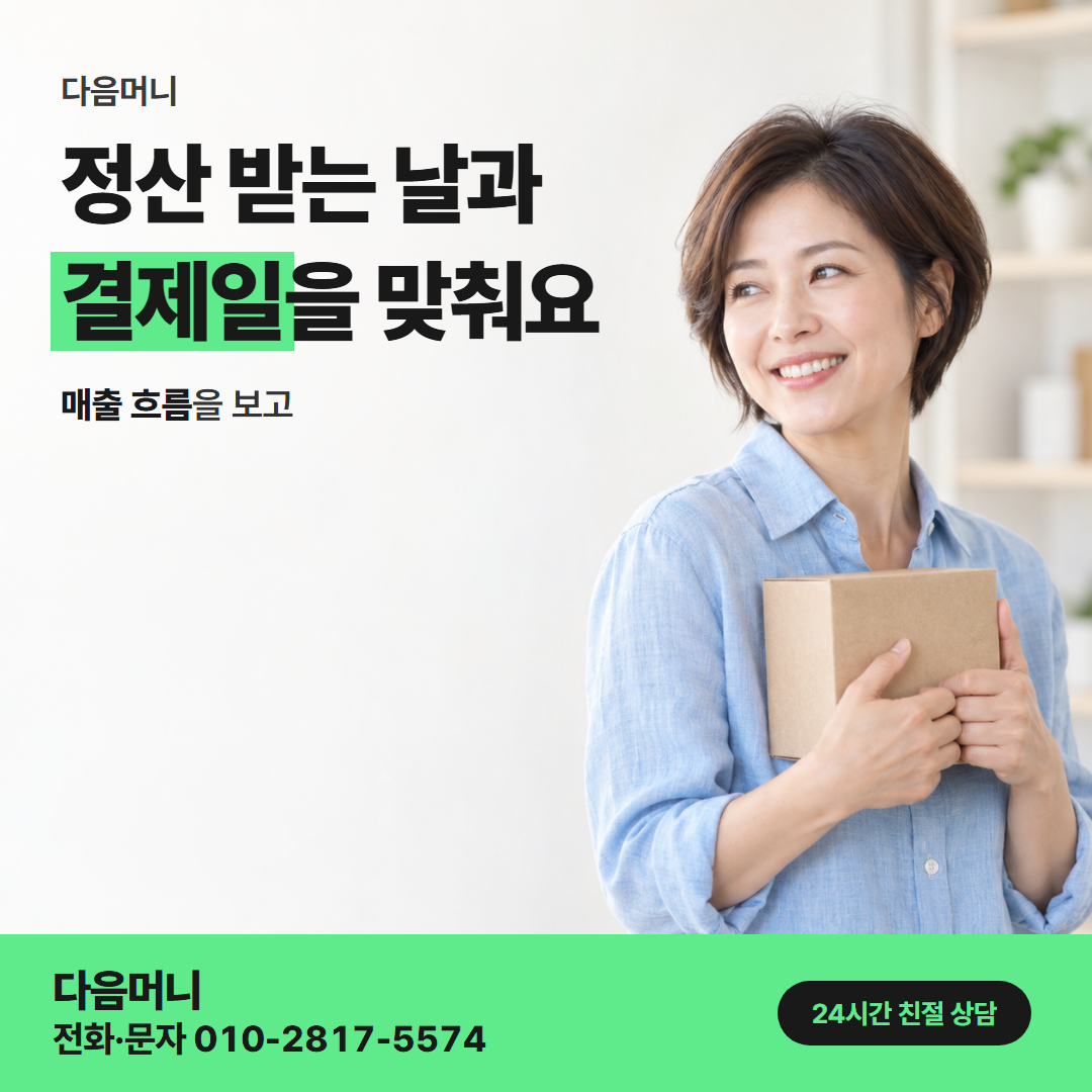 다음머니 카드깡 가능한 곳 카드사별 안내